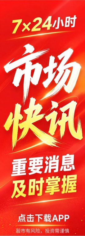 隔夜美股 | 三大指数涨跌不一 SpaceX(SPCX.US)与特斯拉(TSLA.US)探讨合并可能性