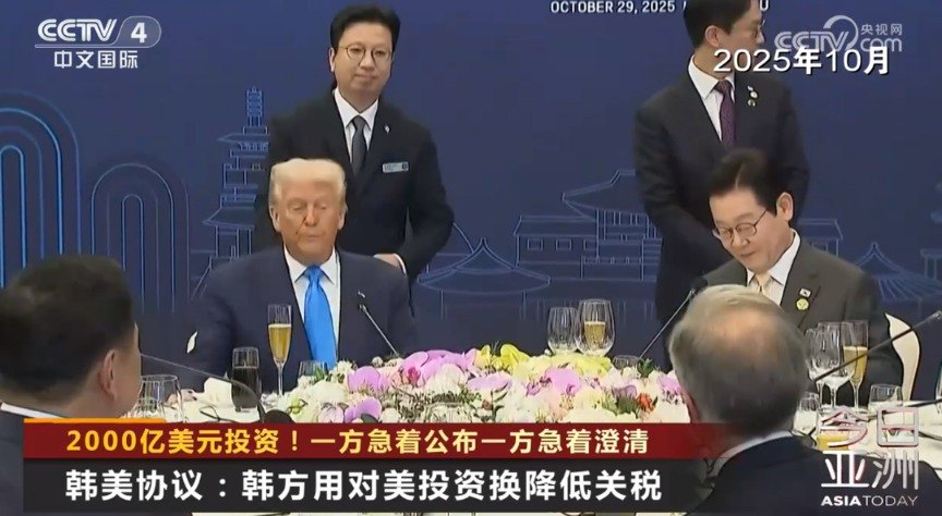 特朗普单方面官宣500亿美元投资 转头又威胁韩国