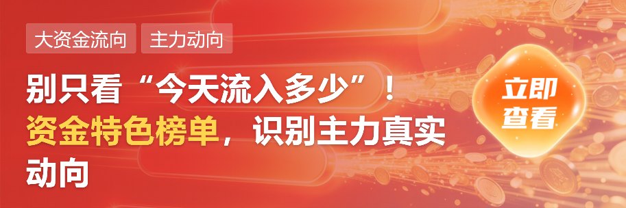 A股换挡 资金等什么多位首席研判